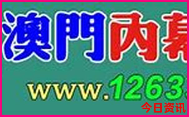 976744.cσm查询澳彩资料最新版本